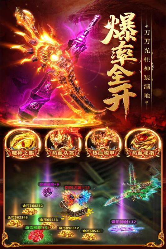 三界战歌传奇手游最新版2025下载截图1