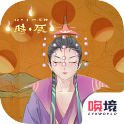 TIME时辰唤镜官方手机版