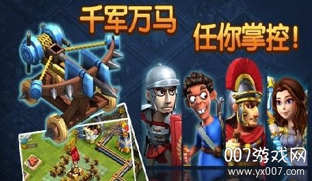 帝国时代之罗马复兴多酷最终版截图2