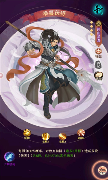 仙道缥缈截图3