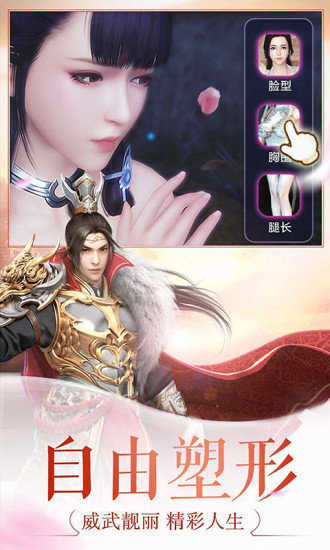 仙欲截图3
