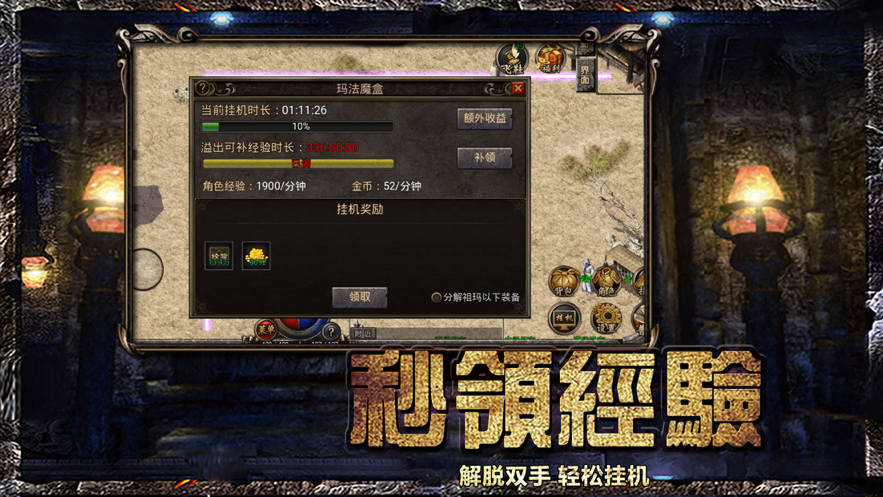 散人连击版截图1