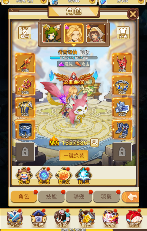 暴走兵团无限元宝版下载截图2