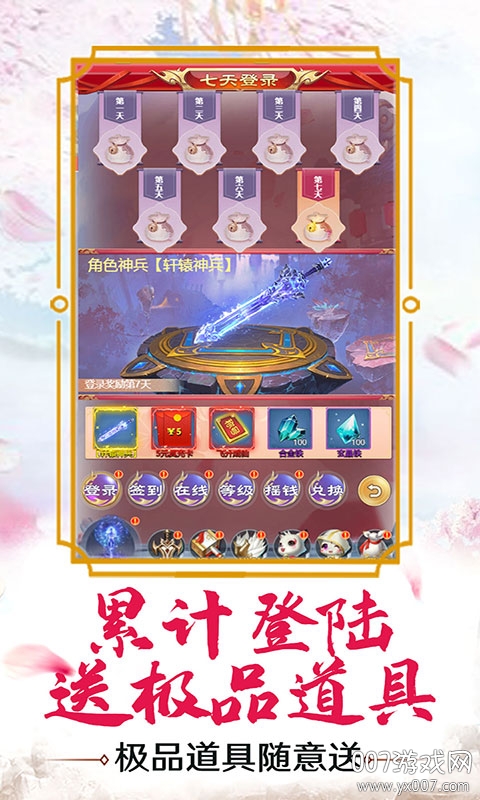 逆神手游送8.8W仙钻版截图2