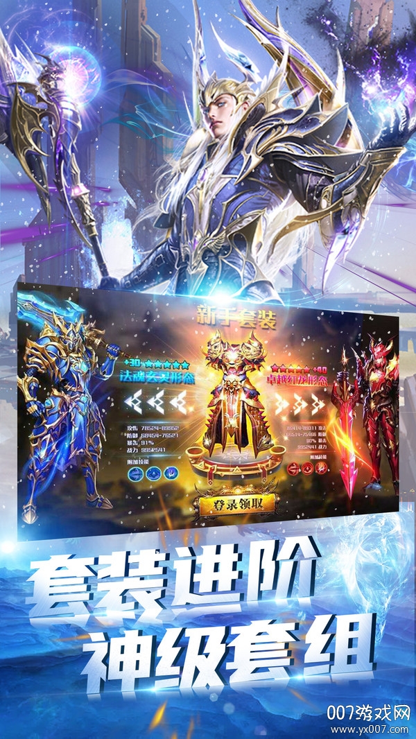 黑魂起源装备回收版截图3