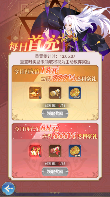 永夜之役永久0.05折下载截图1