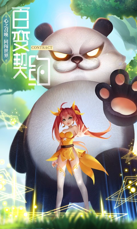 最Q幻想无限转盘版截图1