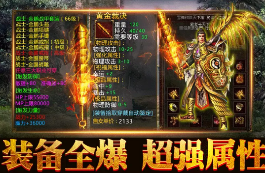 传世散人服截图2