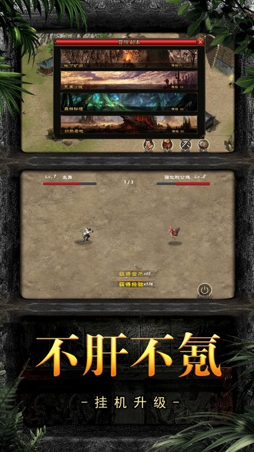 雷霆玛法截图1
