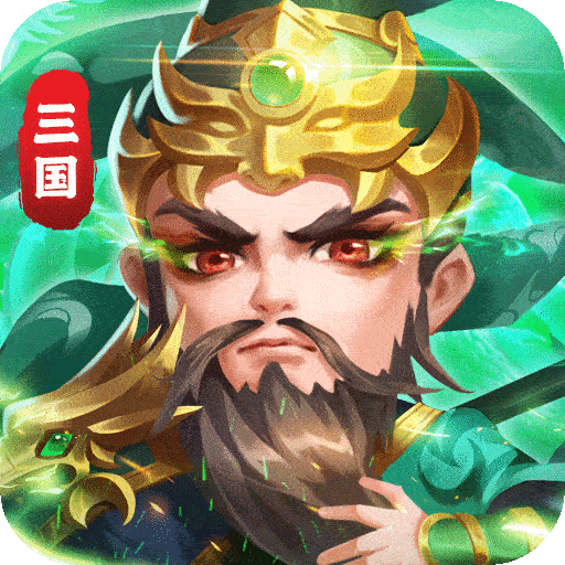 将魂三国官方版