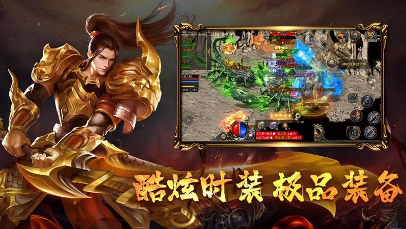 新年传奇手游下载截图2