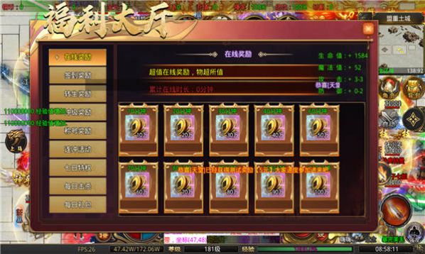 不知道大陆传奇游戏下载截图3