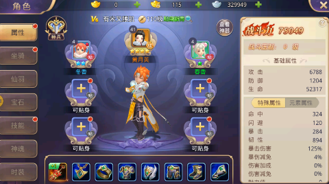 少年群侠传无限元宝充值版下载截图2