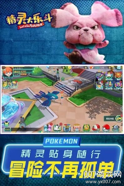 精灵大乐斗官方版截图3