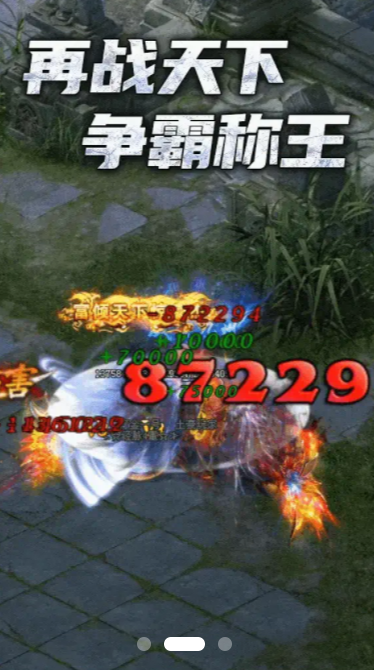 暴雪神途打金版截图2