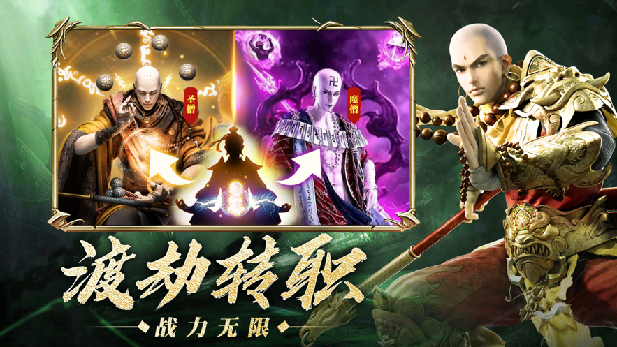 地藏降龙记截图1