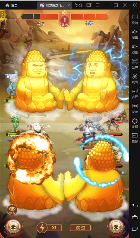 乌龙院之活宝传奇免费内购版下载截图2