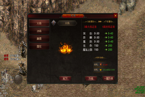蓝魔传奇176服务端下载截图1