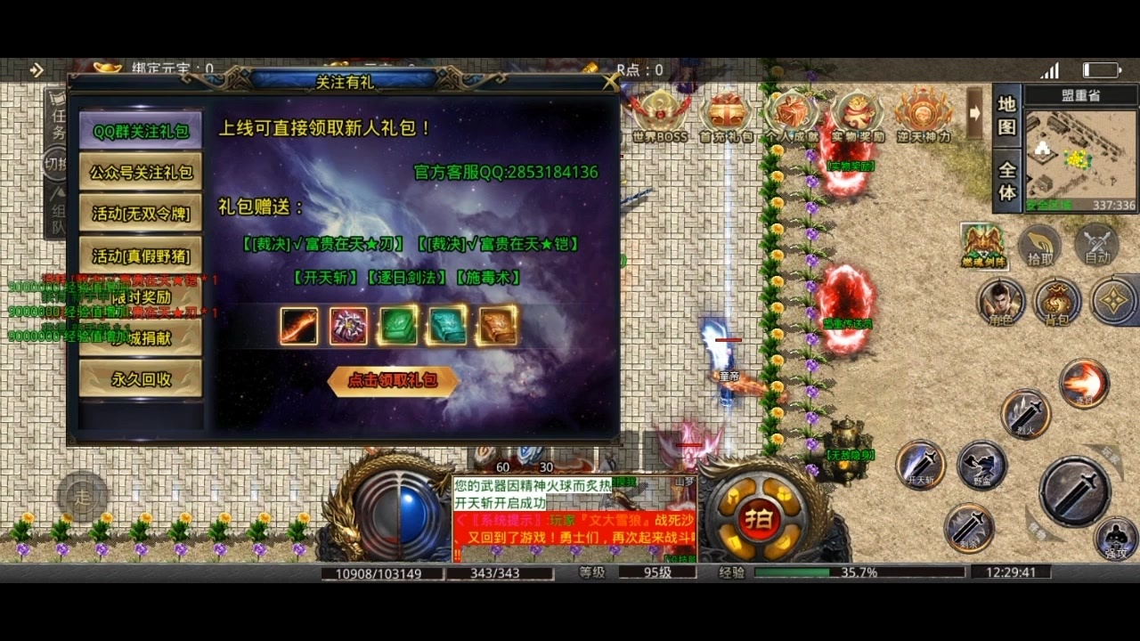 王子传奇超变迷失截图3