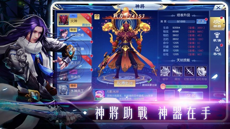 山海经莽荒记截图2