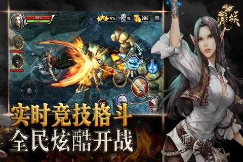 全民龙族截图3