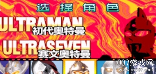 对决奥特曼之激斗英雄汉化版截图1