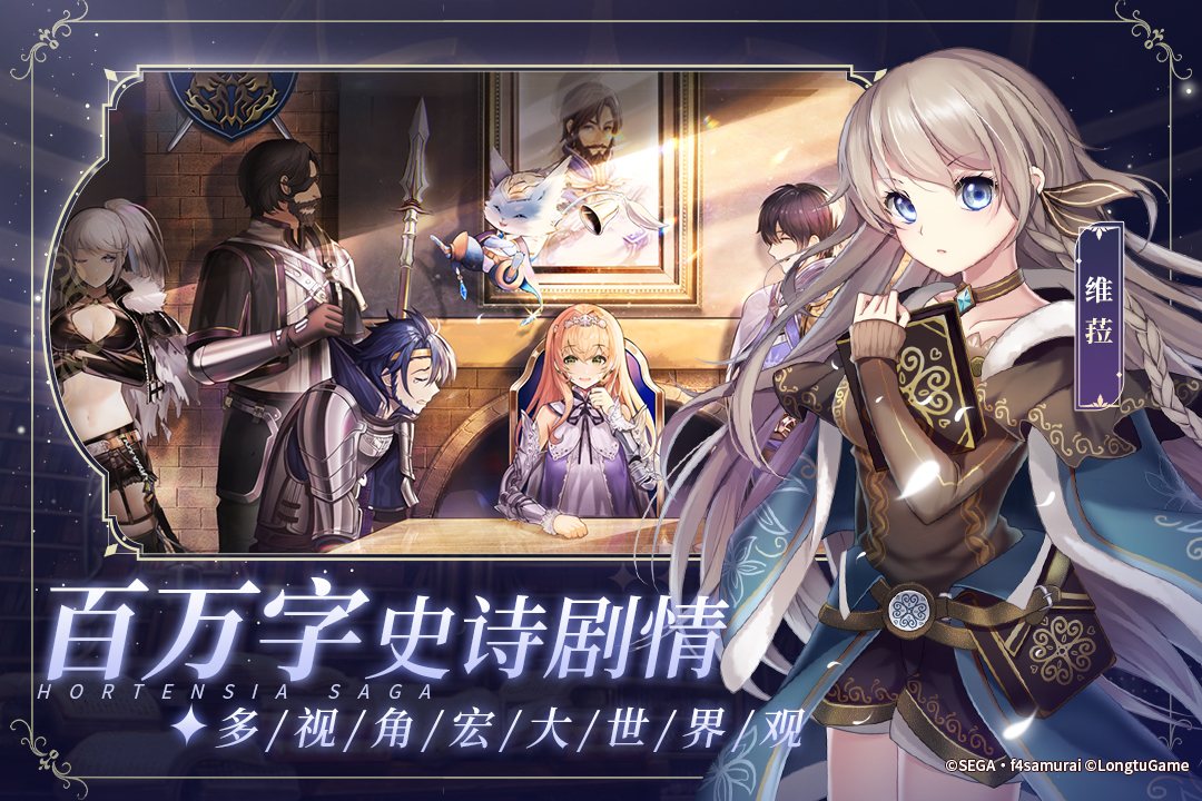 苍之骑士团2截图3