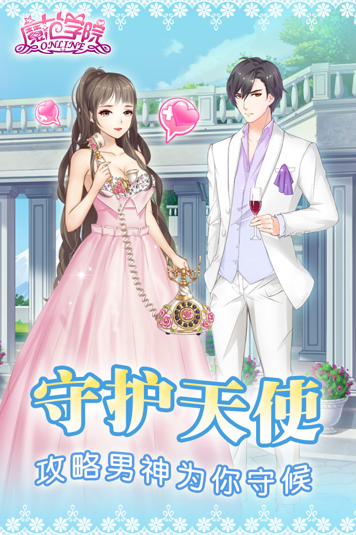 范冰冰魔范学院截图3