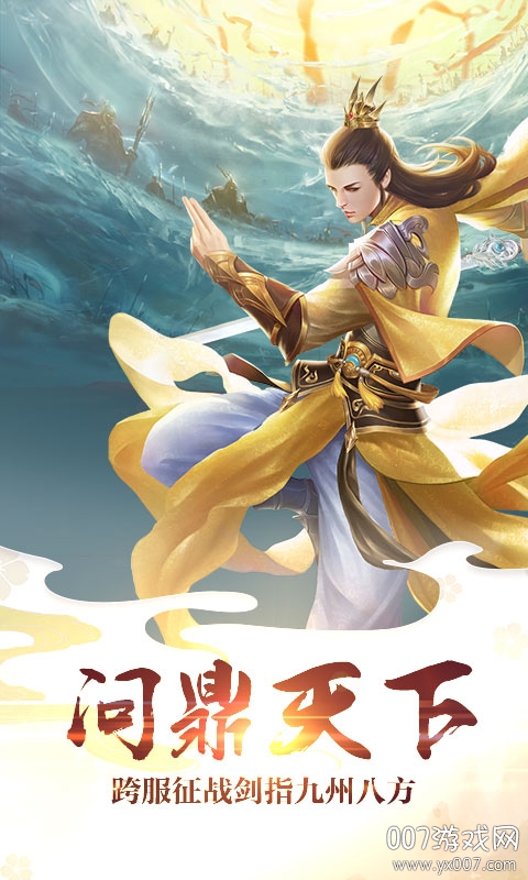 大主宰之浮生入梦情缘版截图1