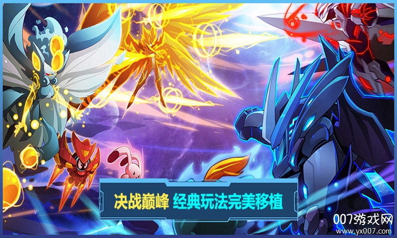 赛尔号互通版官方正式版截图1