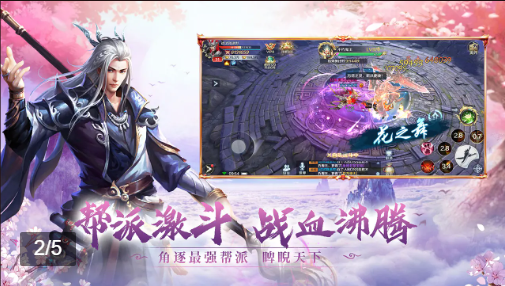 仙梦离殇崛起截图2