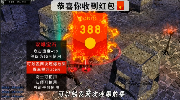 红包大天使游戏截图2