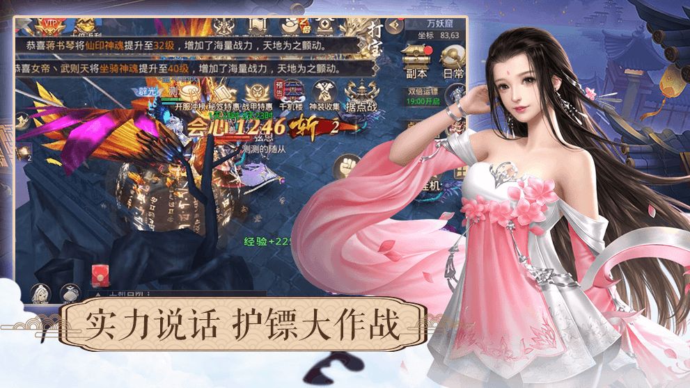 永夜魔神截图3