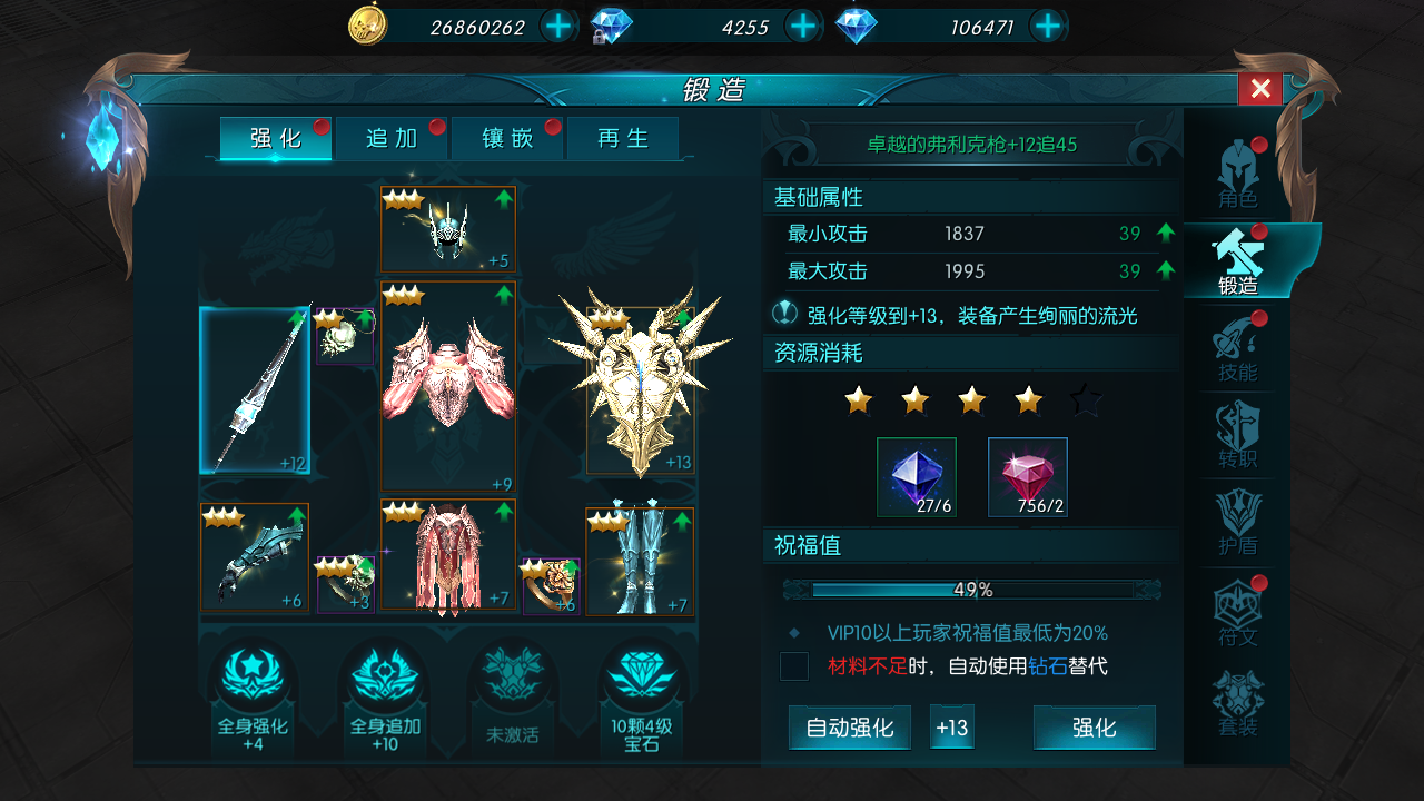 昆顿之杖MU送满星坐骑下载截图1