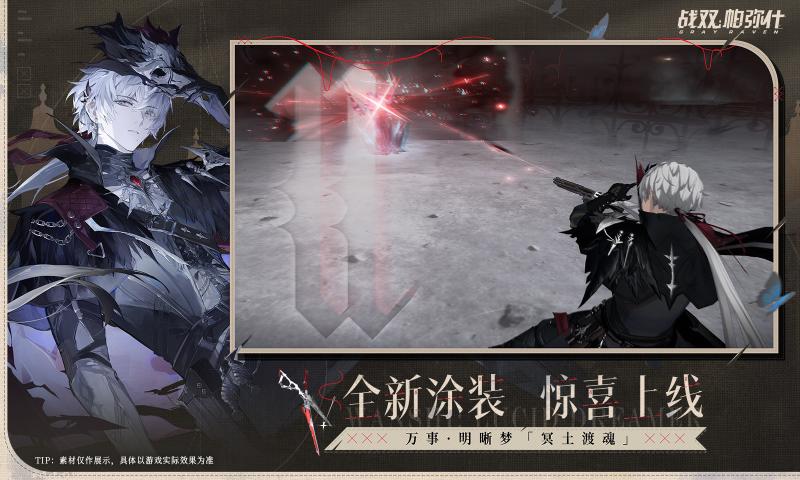 战双帕弥什九游版最新版2025下载截图3