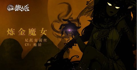 狼人杀迷雾鸦影版截图2