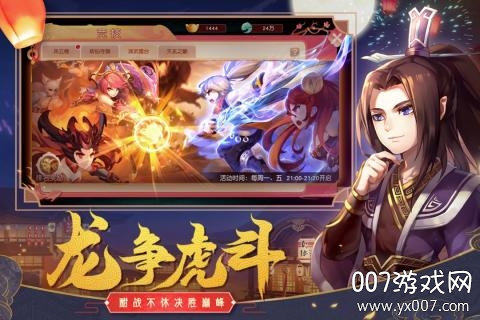 一剑仙侠签到领绝版坐骑版截图3