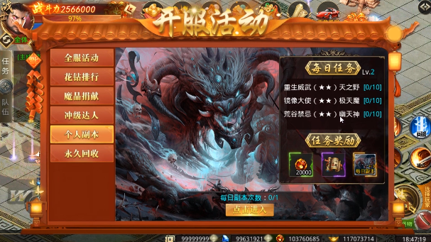 趣玩攻速化魔截图3