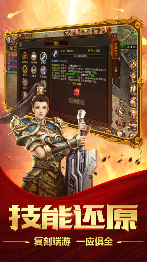 金蟾传奇截图2