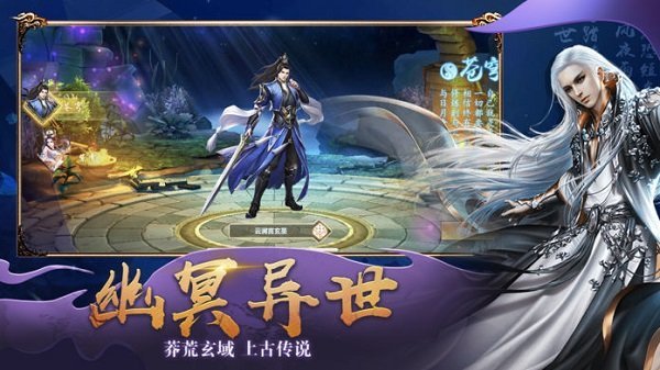 鸿蒙天尊截图1