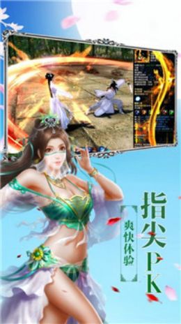 仙凡道飞升诀截图1