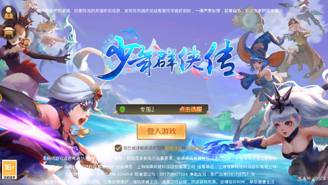 少年群侠传无限元宝充值版下载截图1