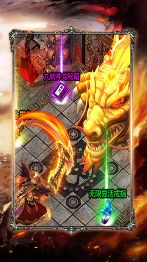 传奇神力版截图2