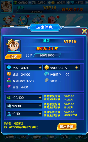 幻域神姬无限元宝版下载截图3