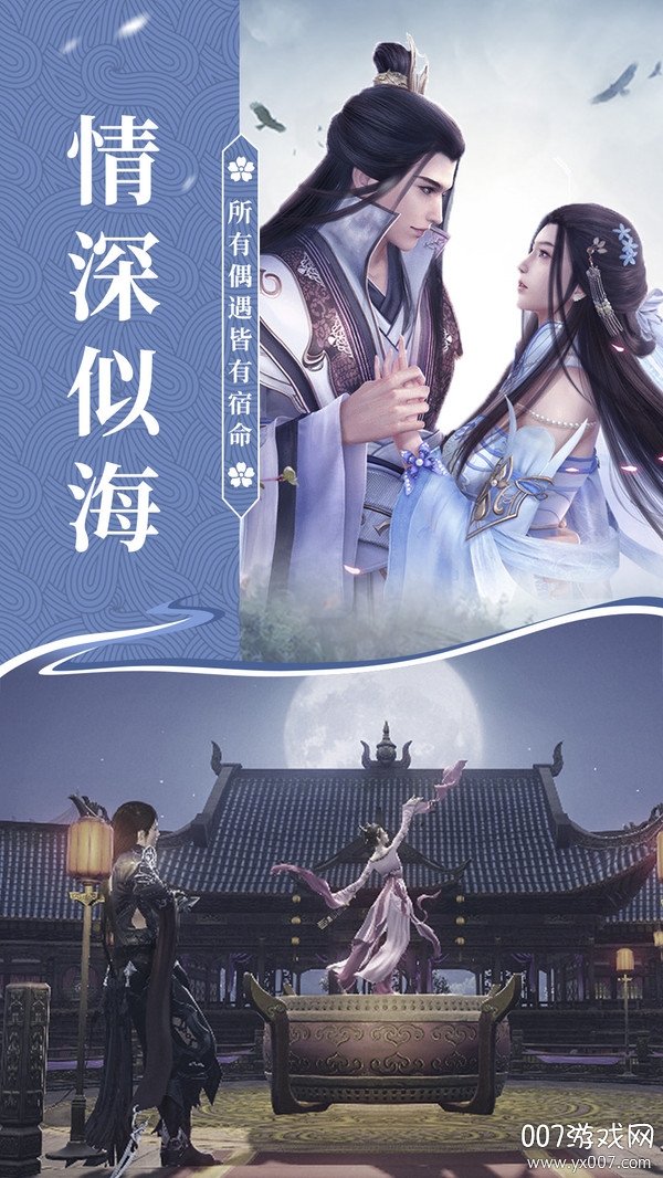 御剑天尊传极品装备版截图3