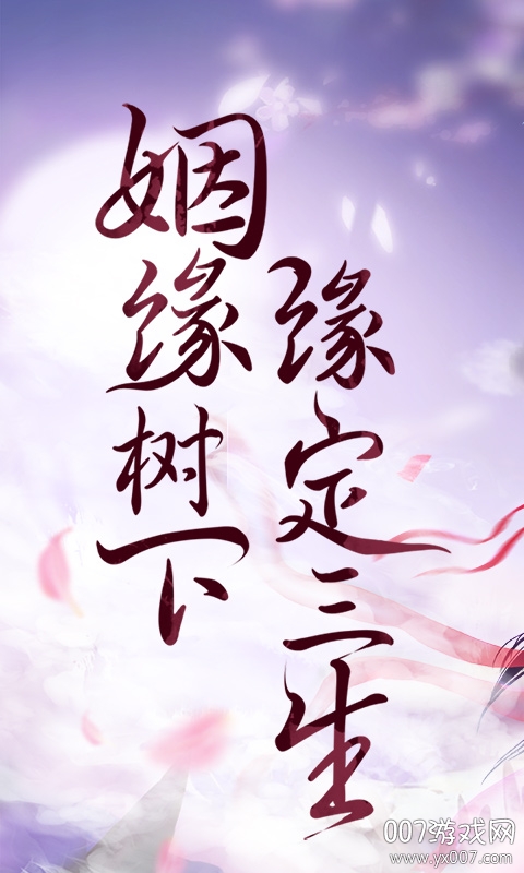 剑凌苍穹情缘超V版截图3