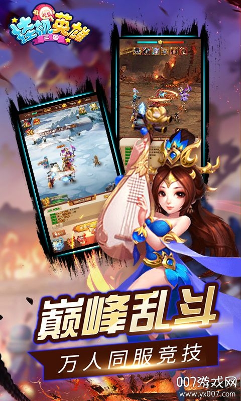 挂机英雄送英雄手机版截图1