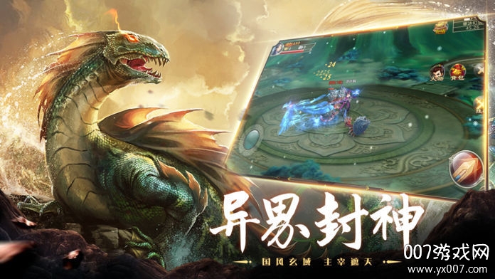 山海神兽吞噬赚钱领红包福利版截图1
