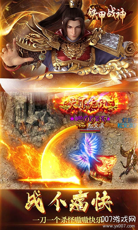 铁甲战神(天天领红包)截图3