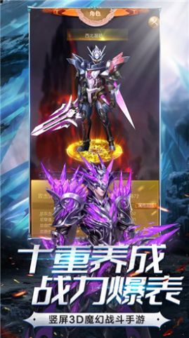 精灵血统安卓版截图2